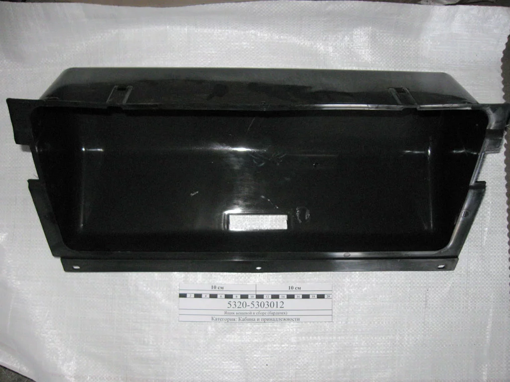 купить Ящик вещевой (бардачок)