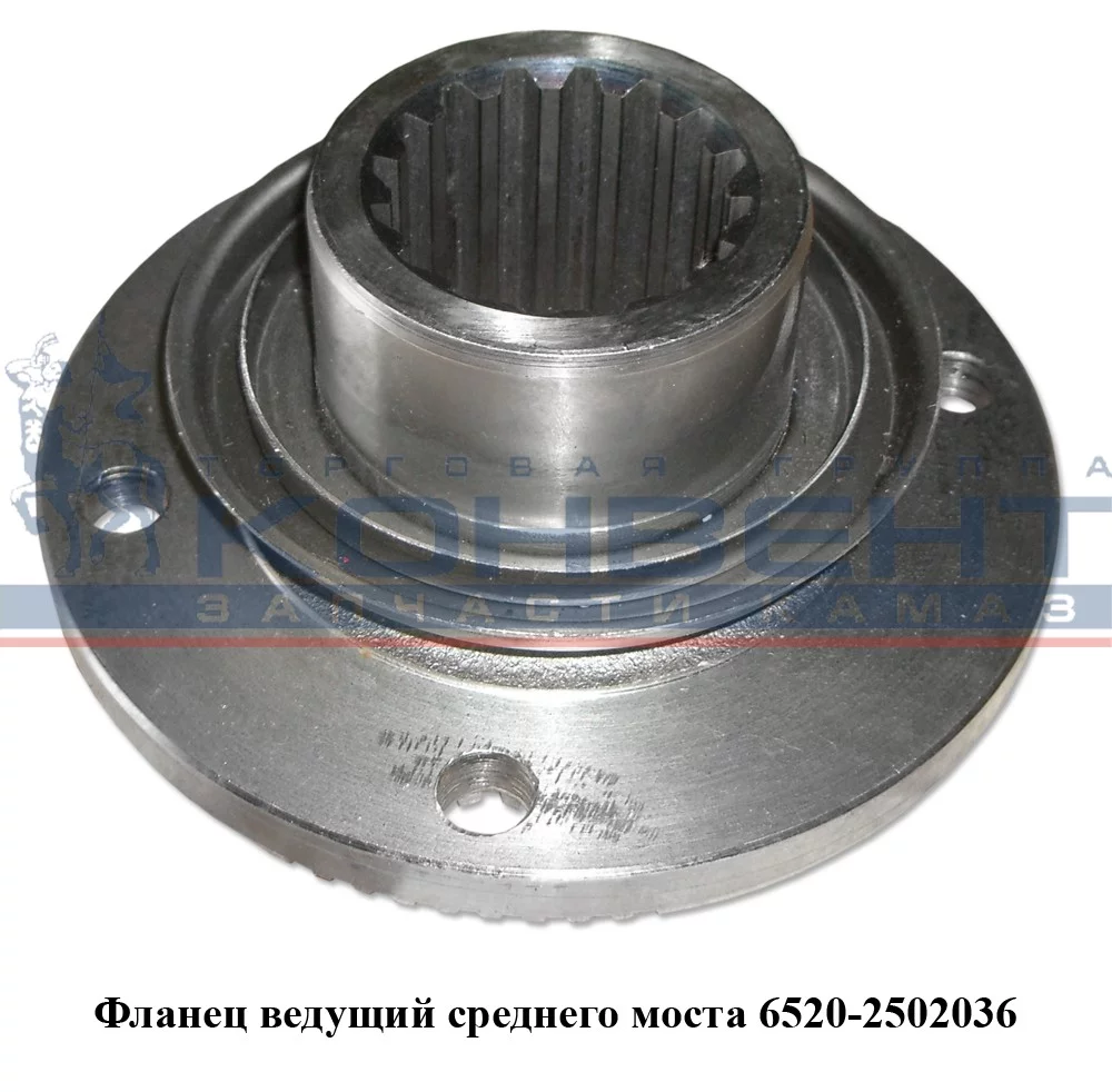 купить Фланец заднего моста 6520 круглый шлицы 4 отверстия ПАО КамАЗ / с разбора